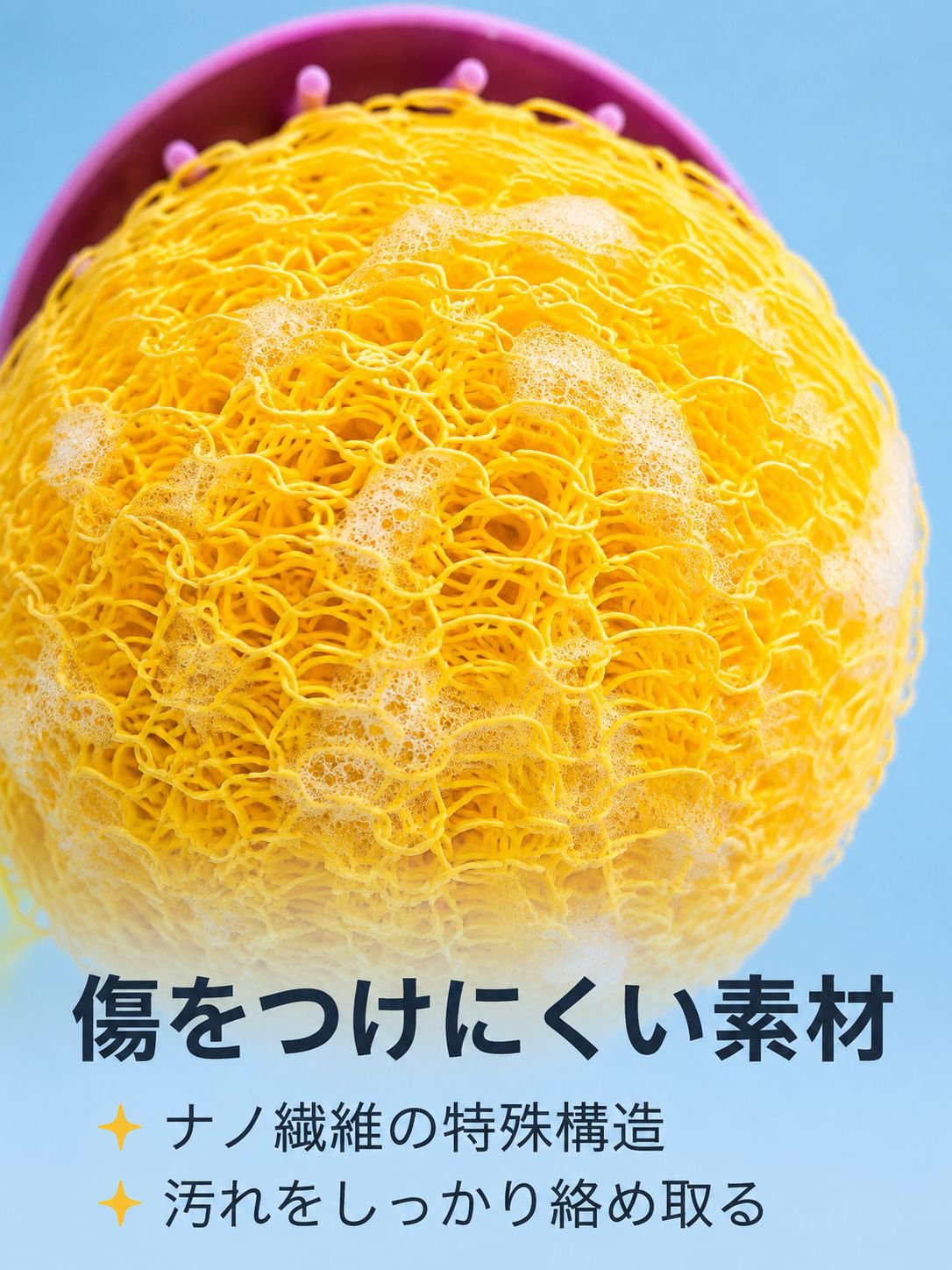 鍋やフライパンの汚れを落とすたわし