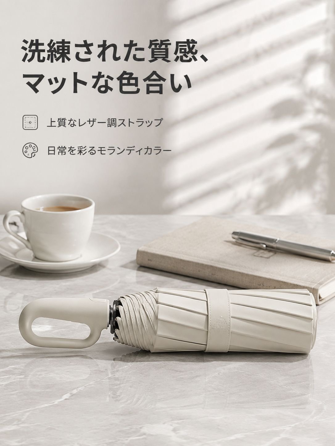 遮光・UVカット全自動折りたたみ傘の商品画像