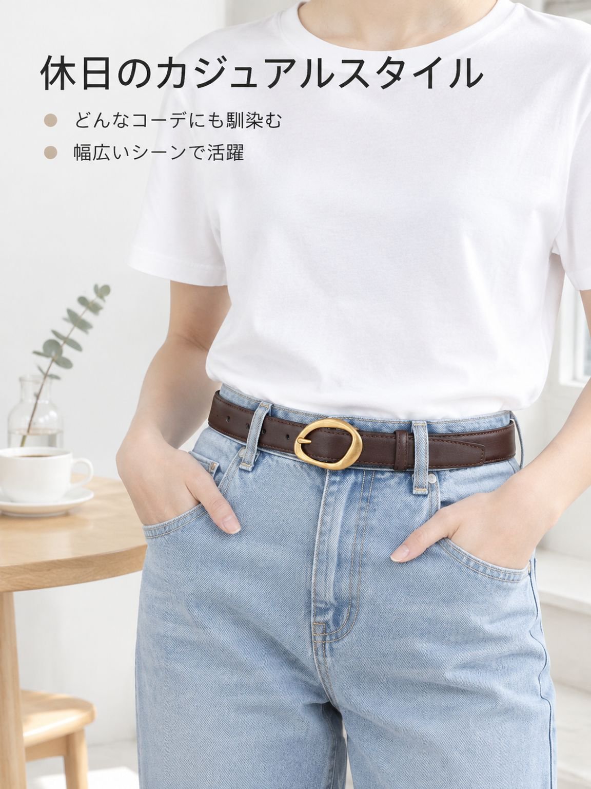 高級感のある個性的なデザイン 本革 ファッション万能ベルト