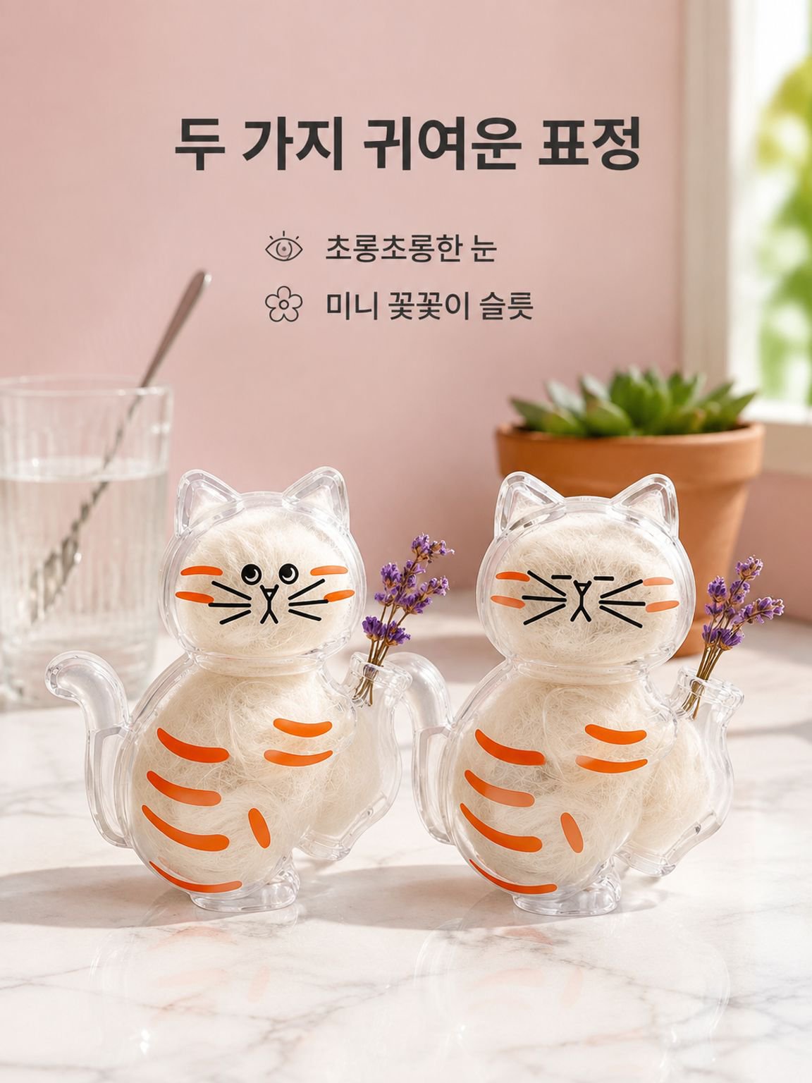 고양이 모양의 냉장고용 자석