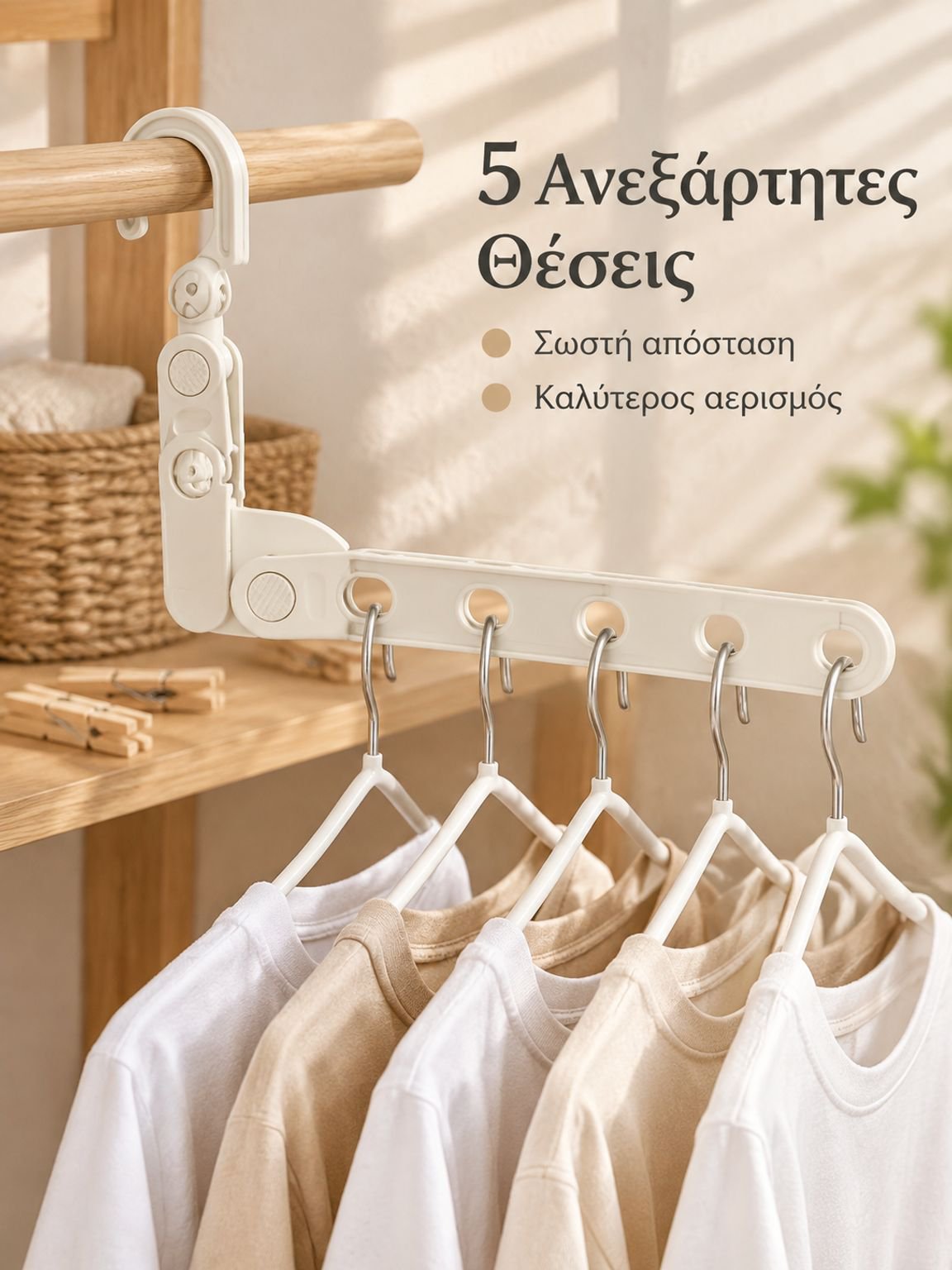 Πτυσσόμενη Φορητή Απλώστρα Ρούχων