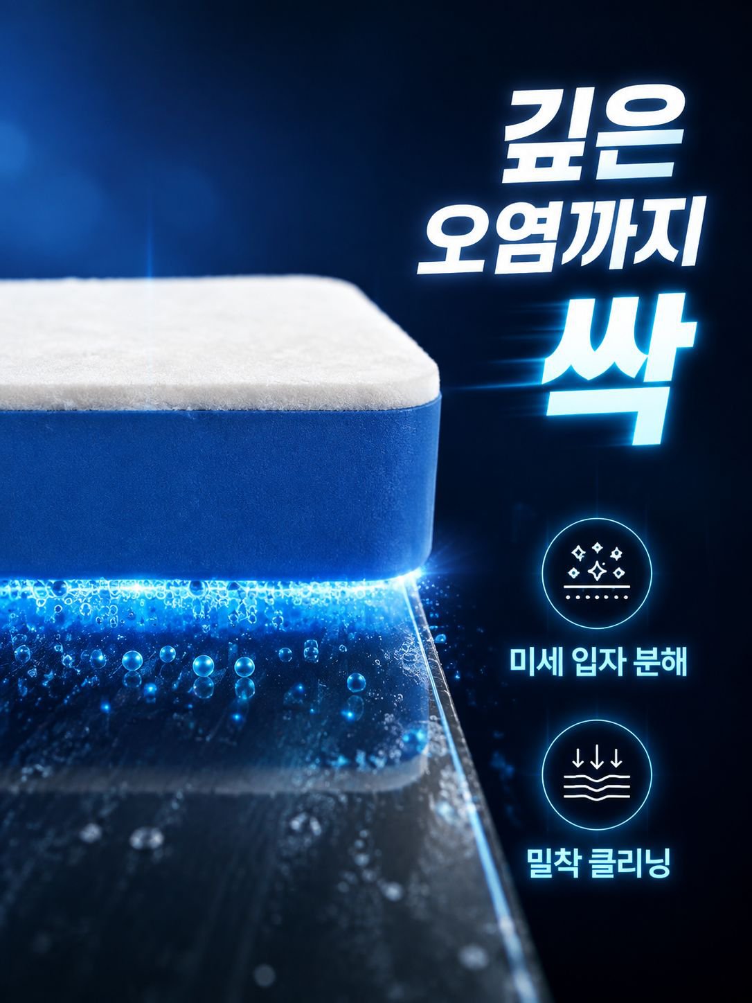 차와 개구리 유리 연마액 딥 클렌징 오일 필름 코팅 오일 필름 폴리싱