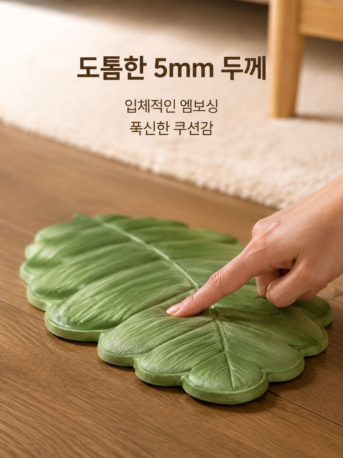 미끄럼 방지 플로어 매트