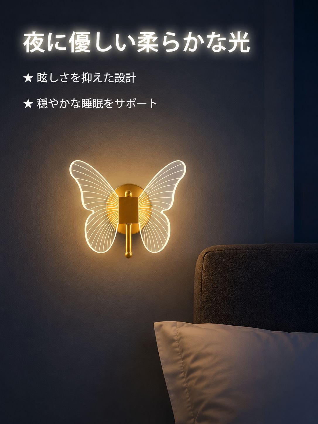 精巧な金属製蝶型室内ランプ