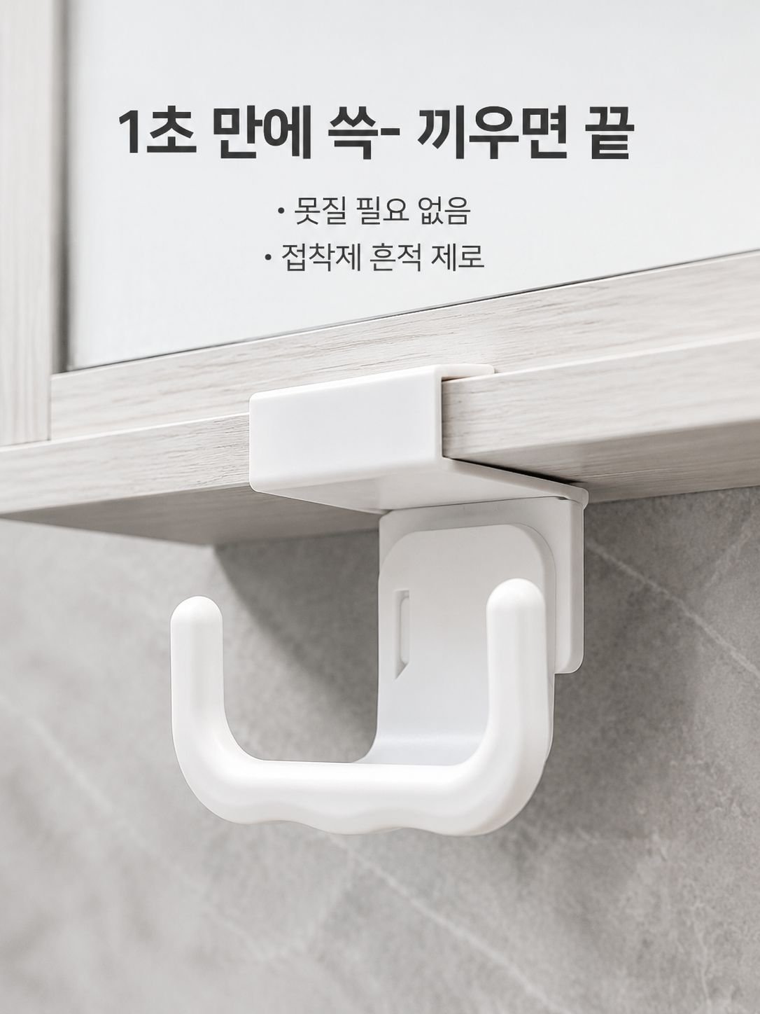 무타공 욕실 휴지 수납함 걸이