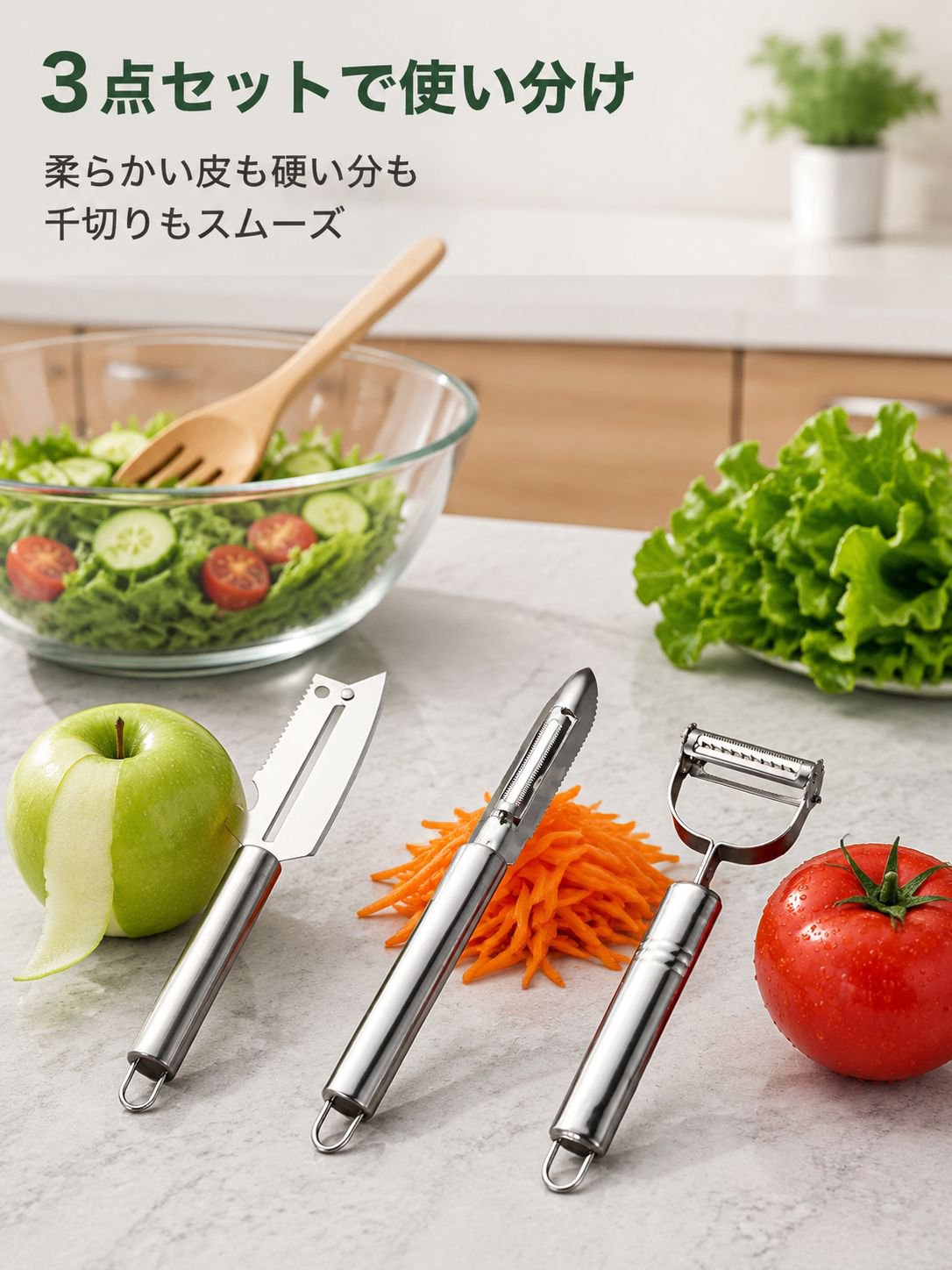 キッチンステンレスピーラー 創造的なスマイルフェイスデザイン 家庭用・レストラン用