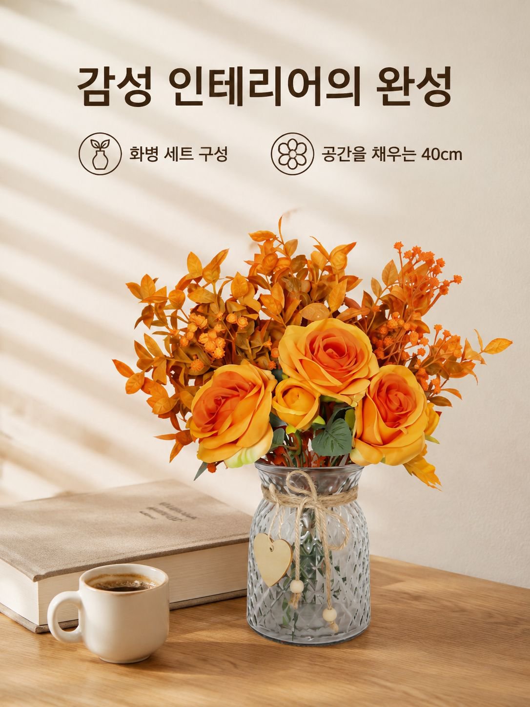 꽃다발 장식