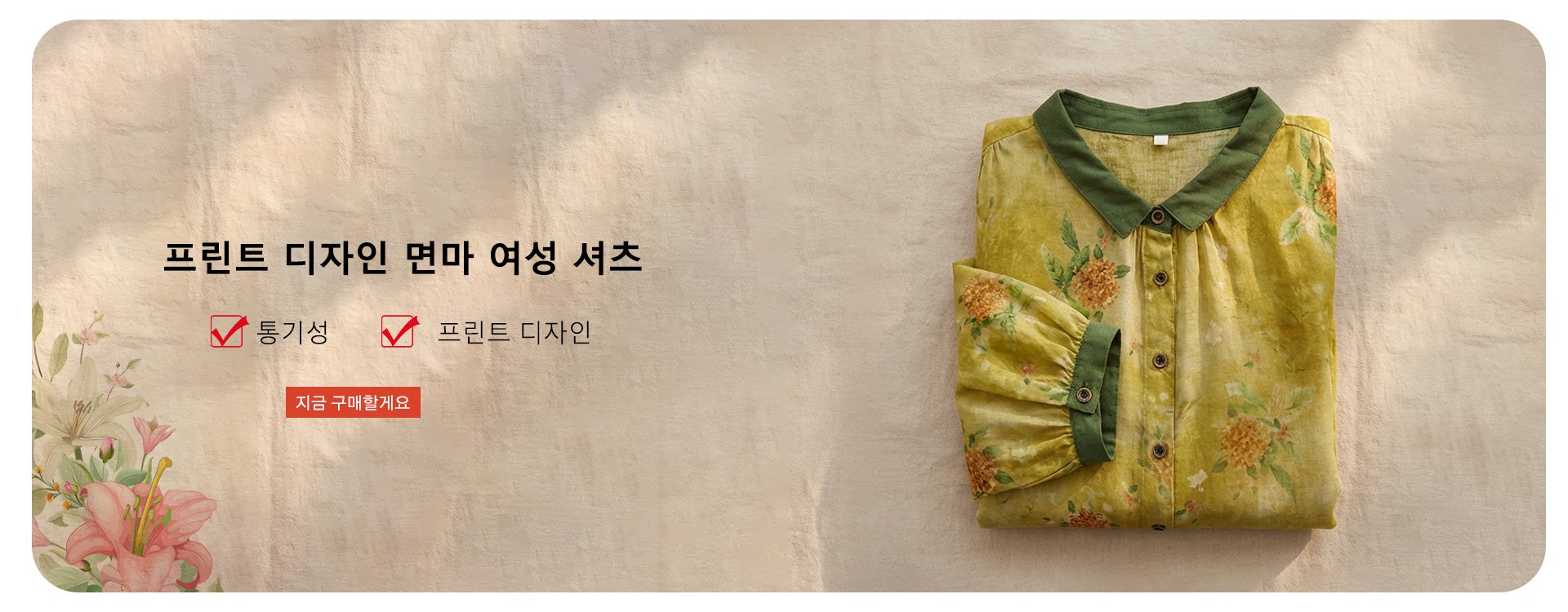 고품질 가성비 온라인 쇼핑몰