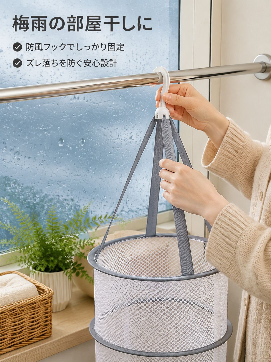 型崩れ防止セーターハンガー