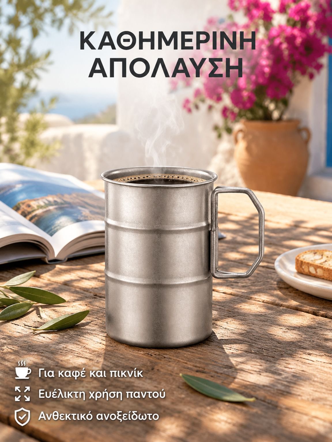 Ανοξείδωτο ατσάλι κύπελλο κατασκήνωσης εξωτερικού χώρου