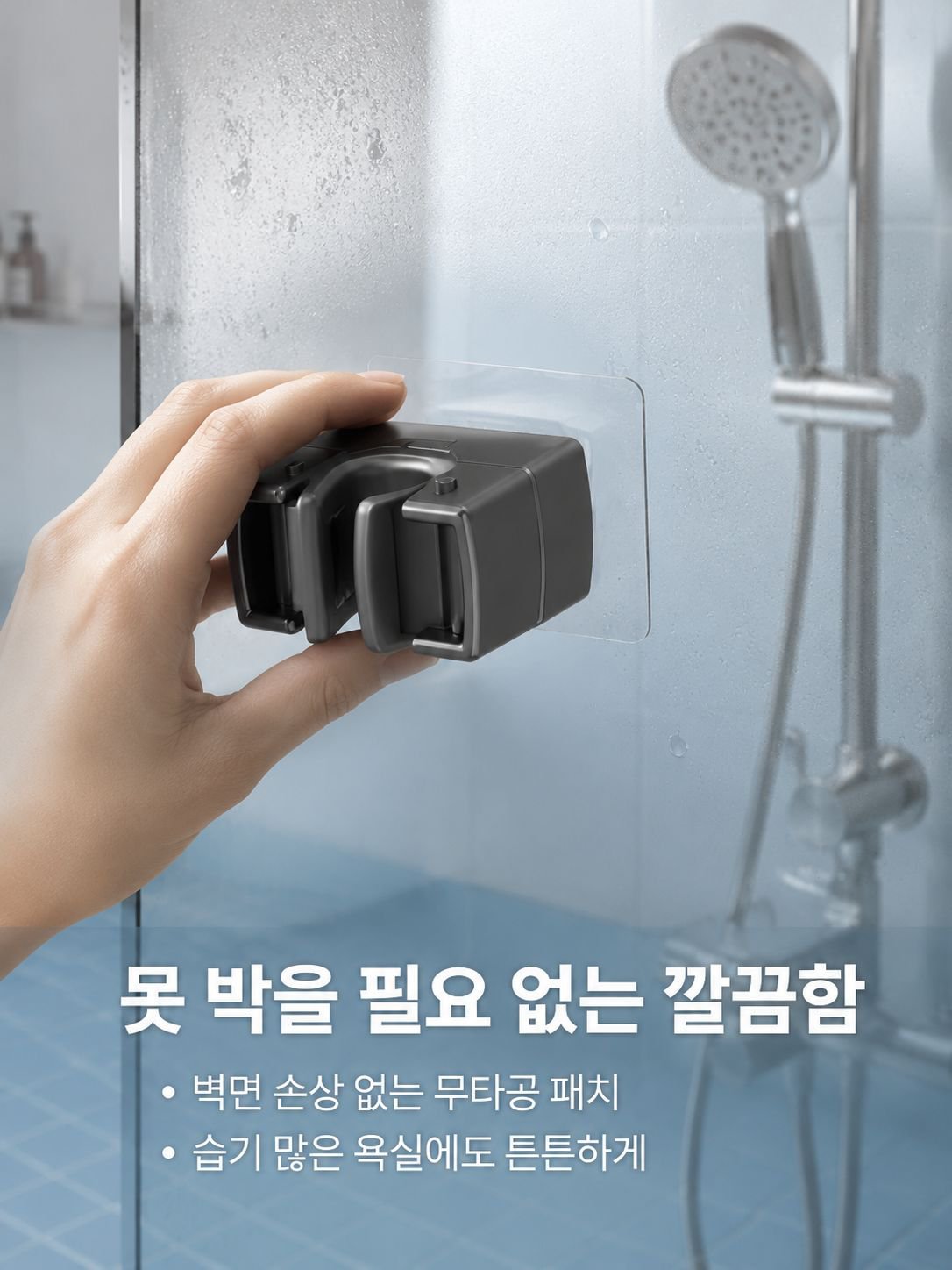 다기능 무타공 걸레걸이