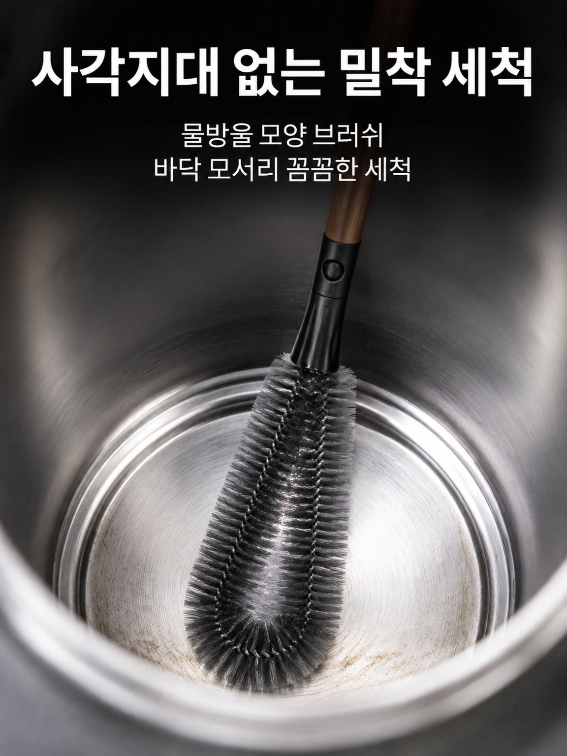 2 합 1 다기능 청소 브러시
