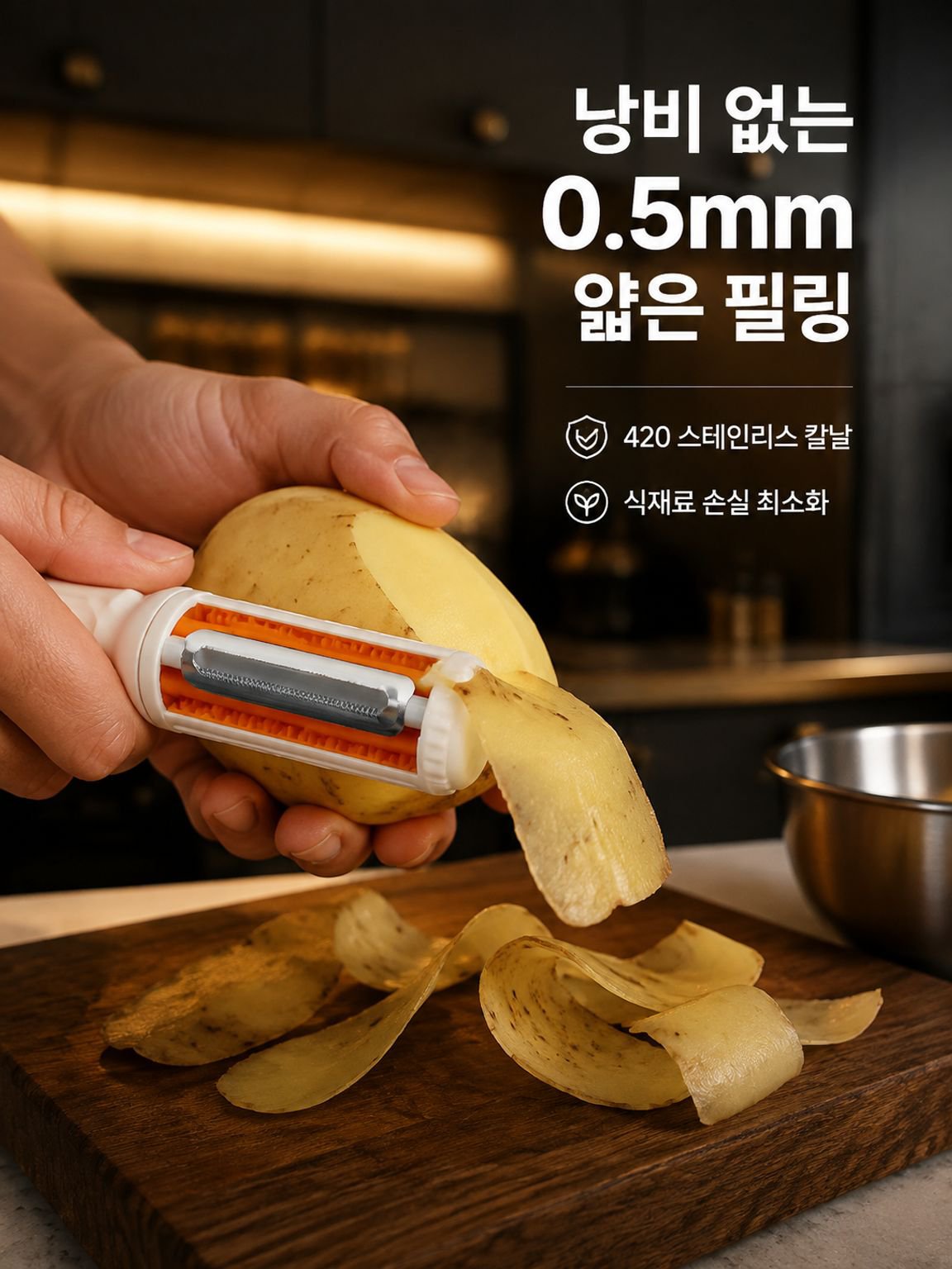 가정용 다기능 필러