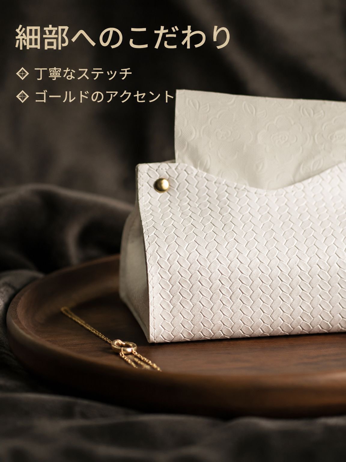 高級PUレザー ティッシュボックス リビング・テーブル用