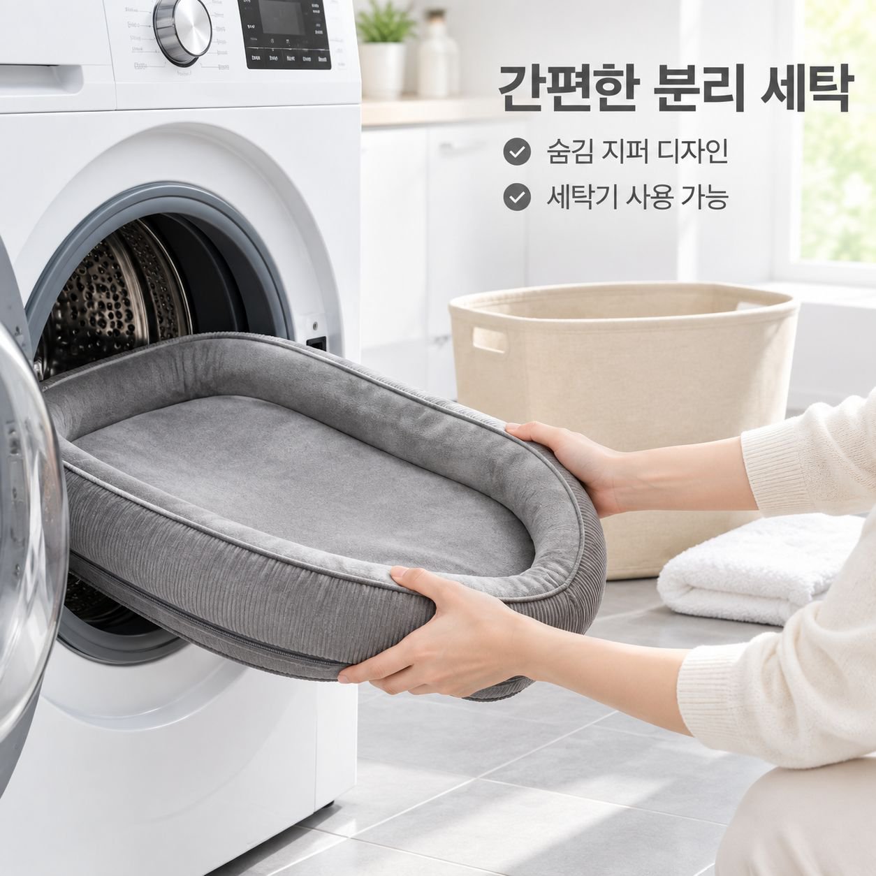 따뜻하고 분리 및 세탁이 가능한 겨울용 반려동물 침대