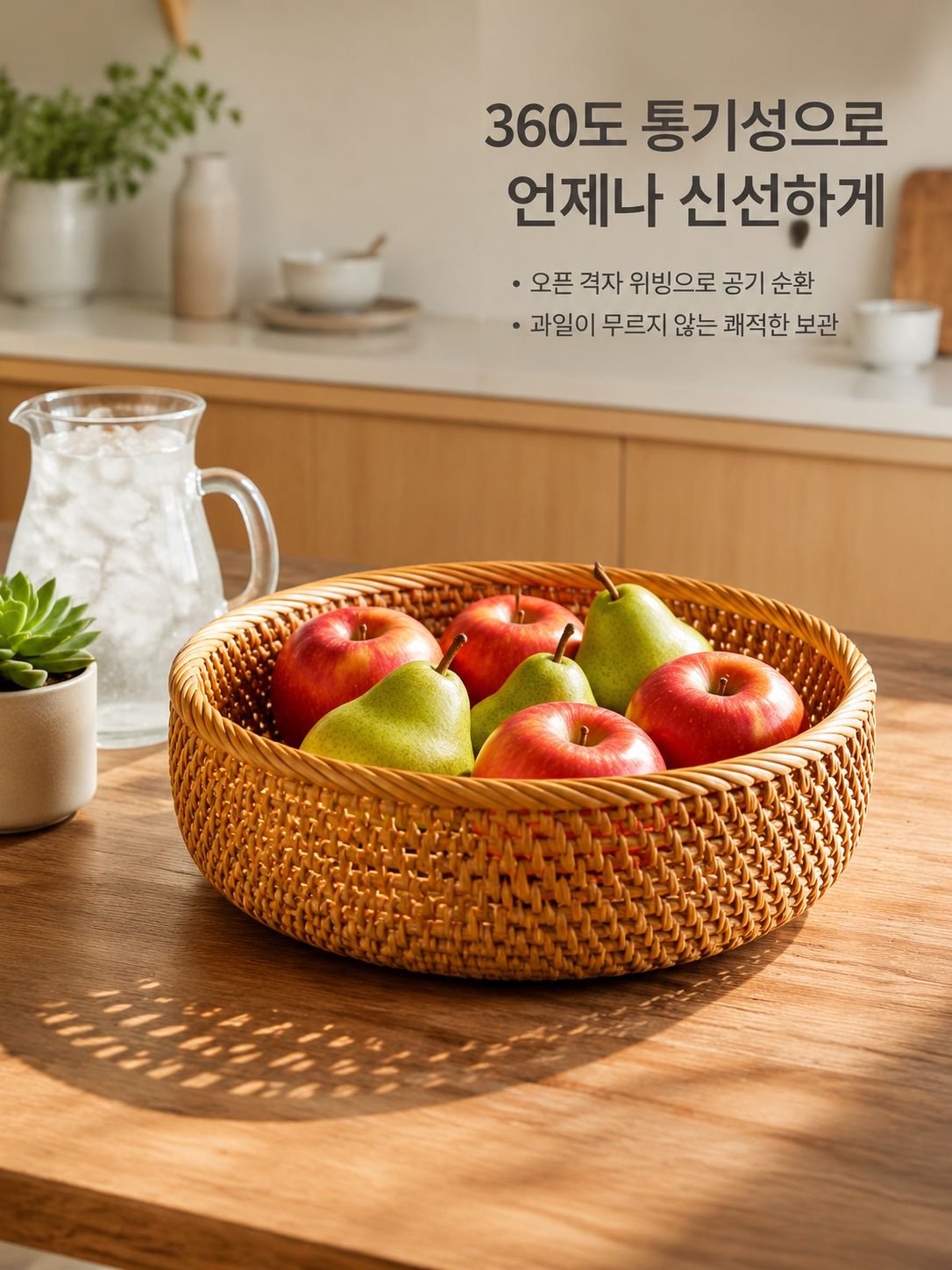 가을 담쟁이덩굴로 엮은 과일 바구니