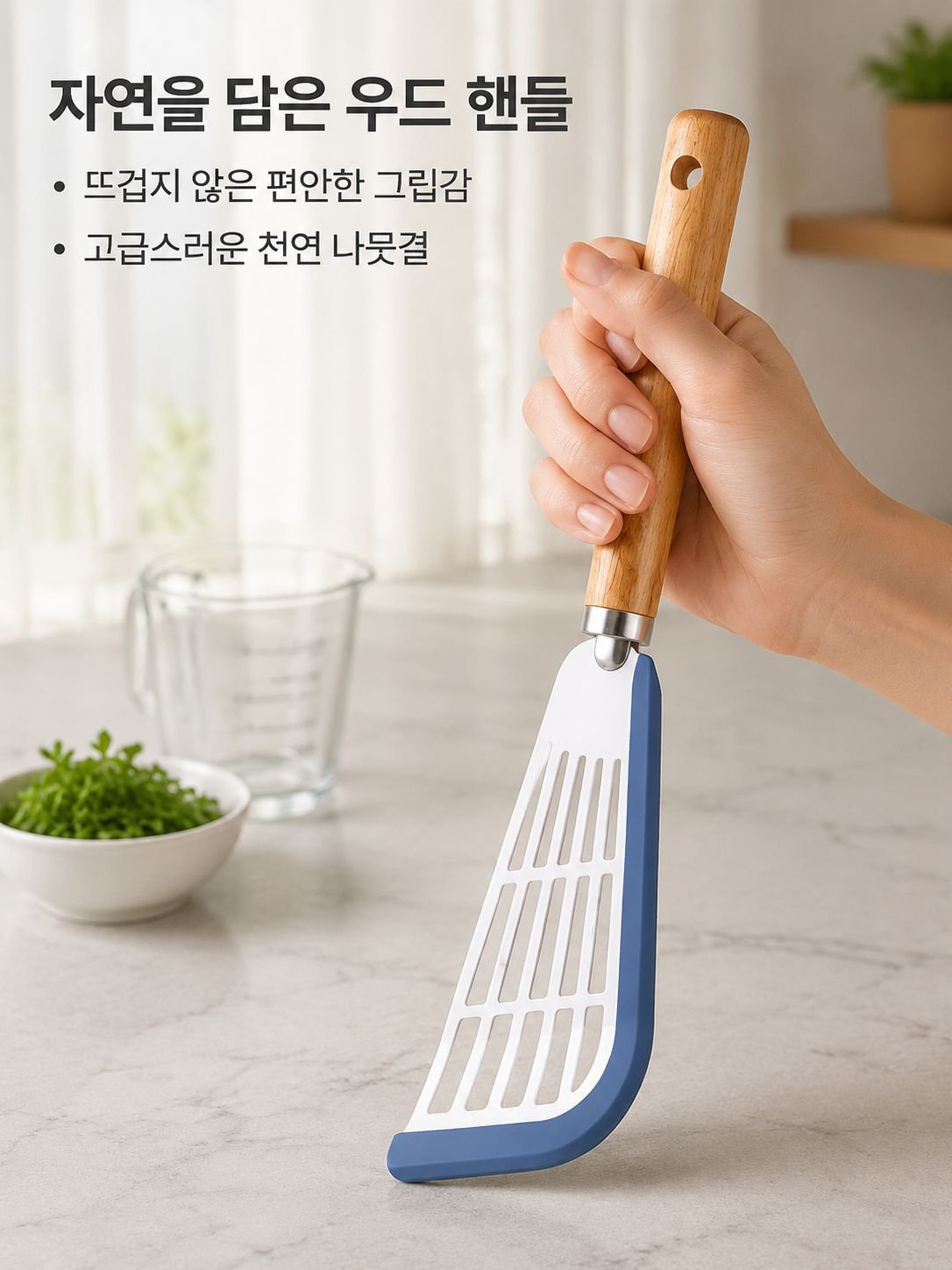 원목 코팅 프라이팬과 실리콘 주걱