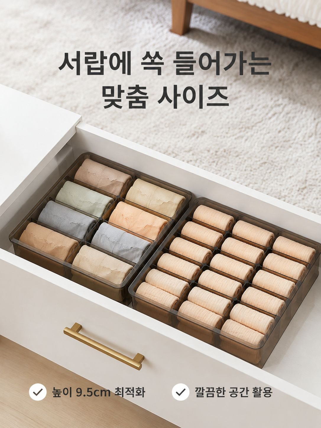 다기능 서랍 칸막이 수납함