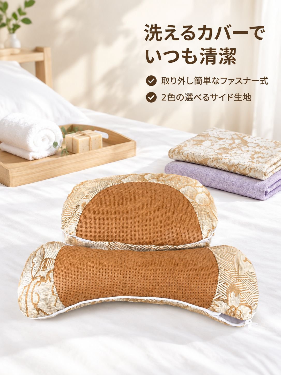 藤蓆護頸枕