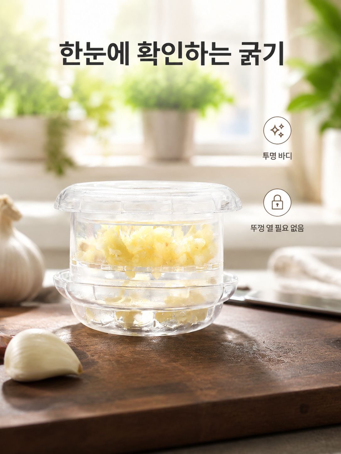 수동식 마늘 껍질 제거기