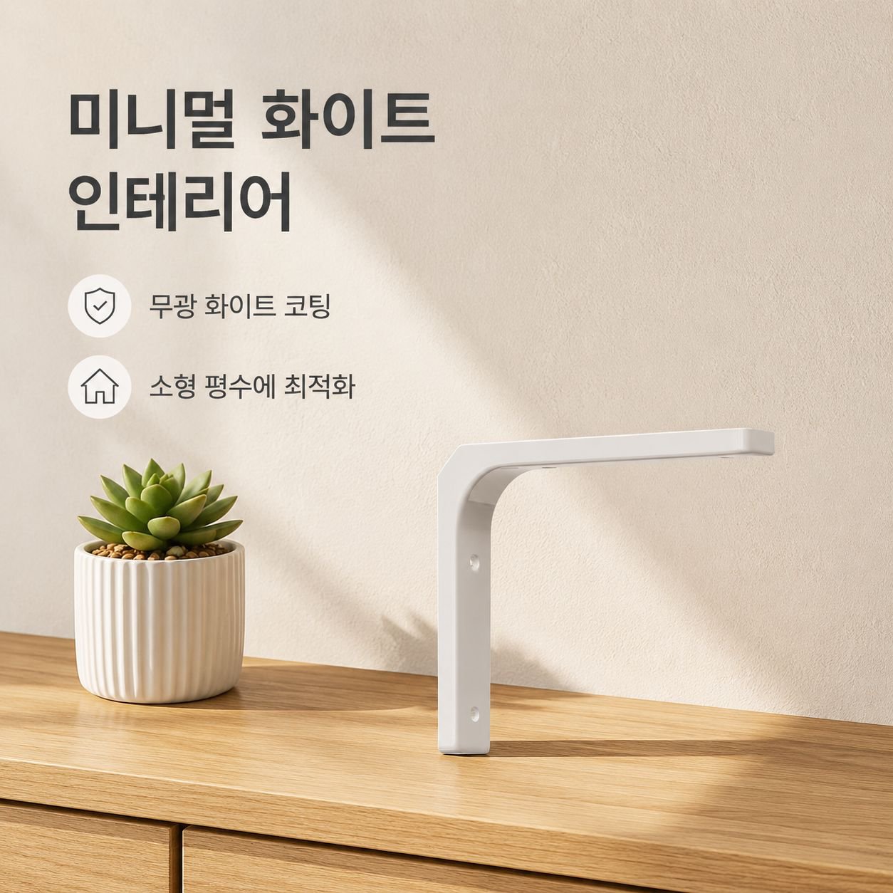 벽걸이용 스테인리스 삼각 브라켓 선반 지지대