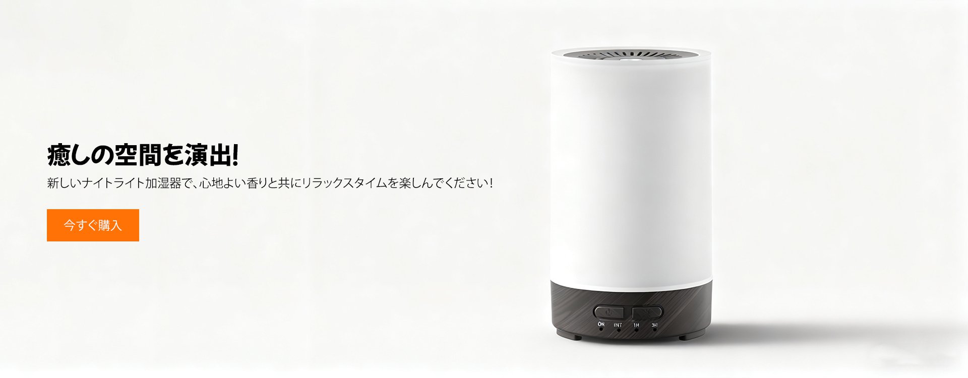 オンラインストア