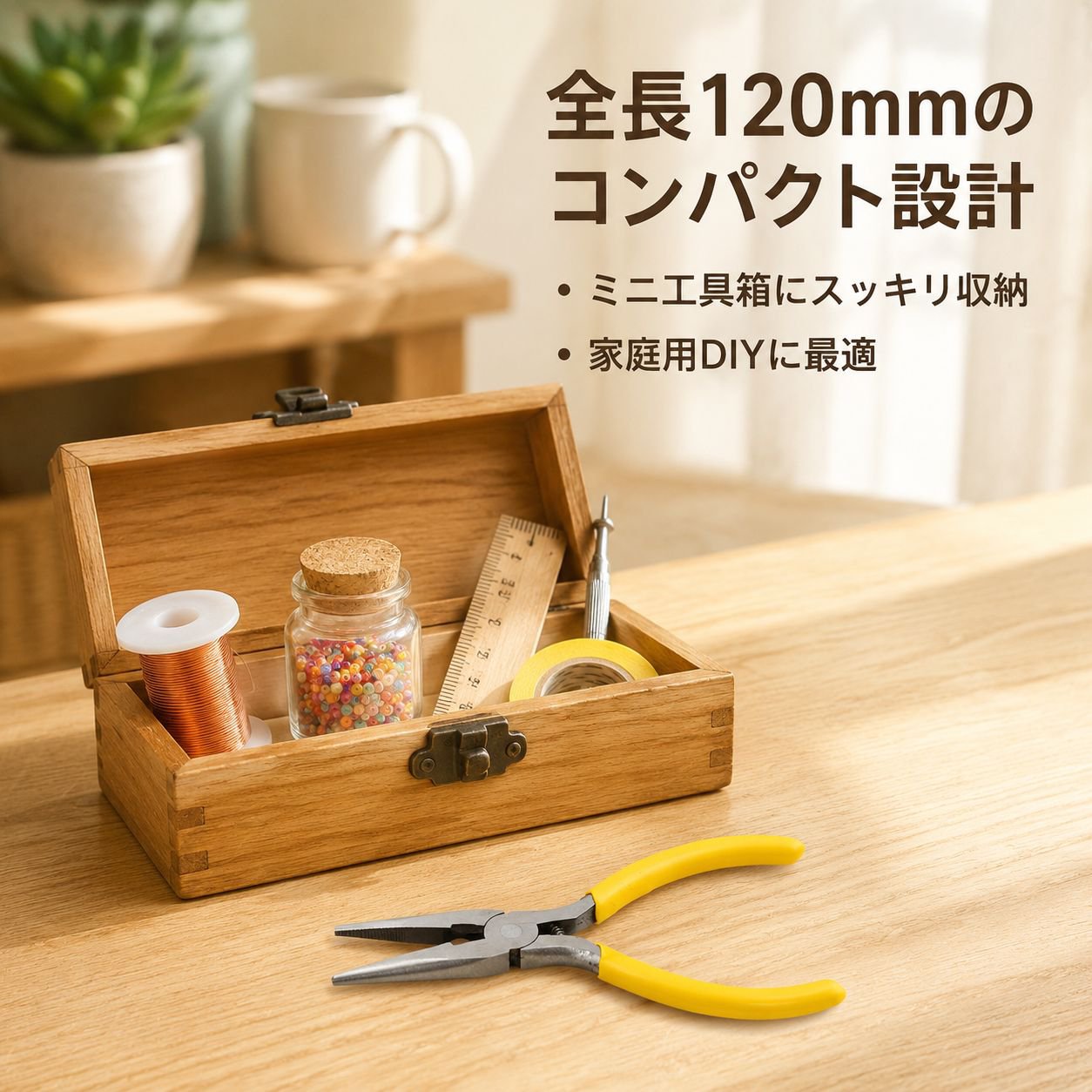 工業用ミニラジオペンチ