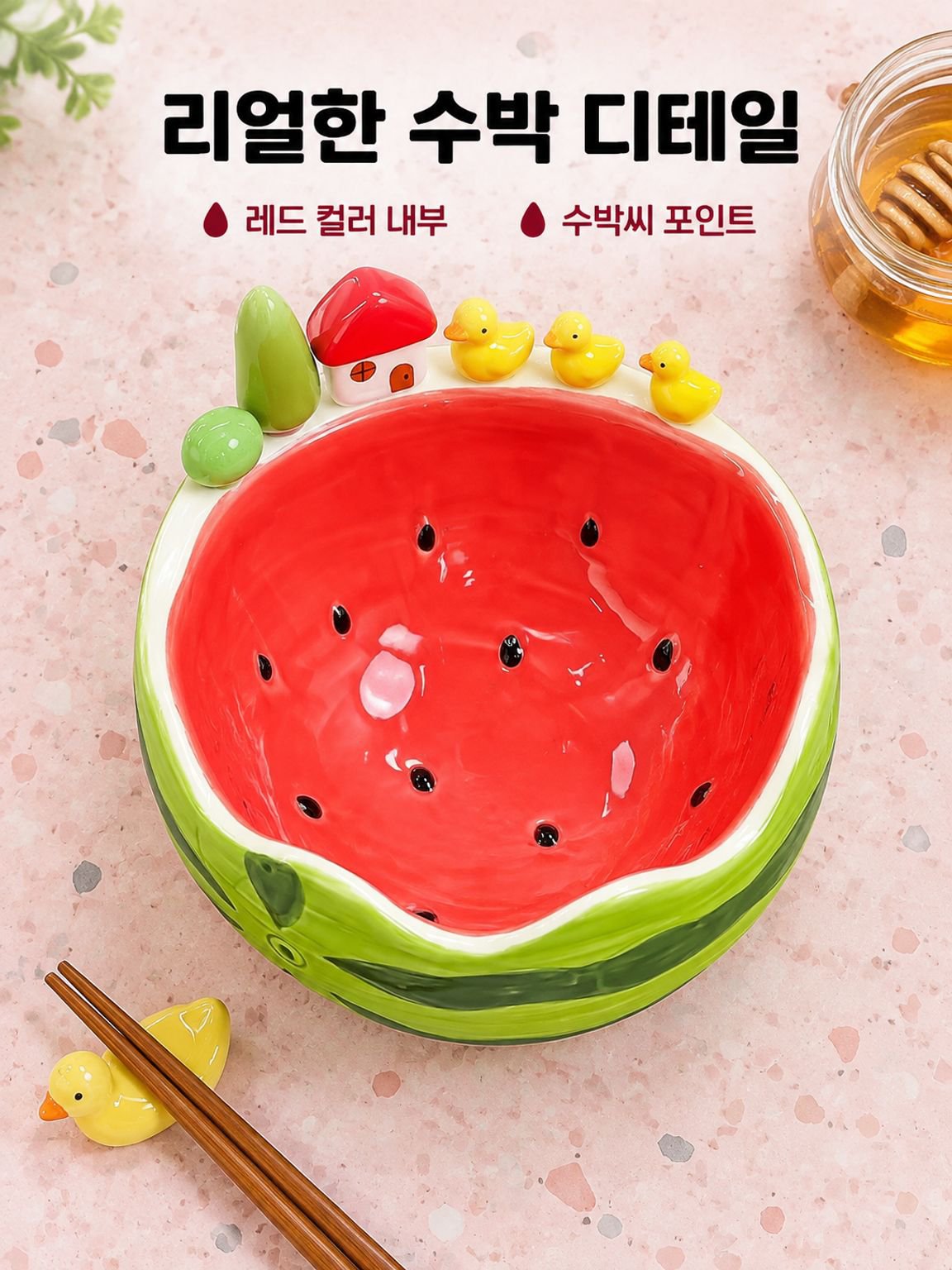 수박 모양 과일 플래터