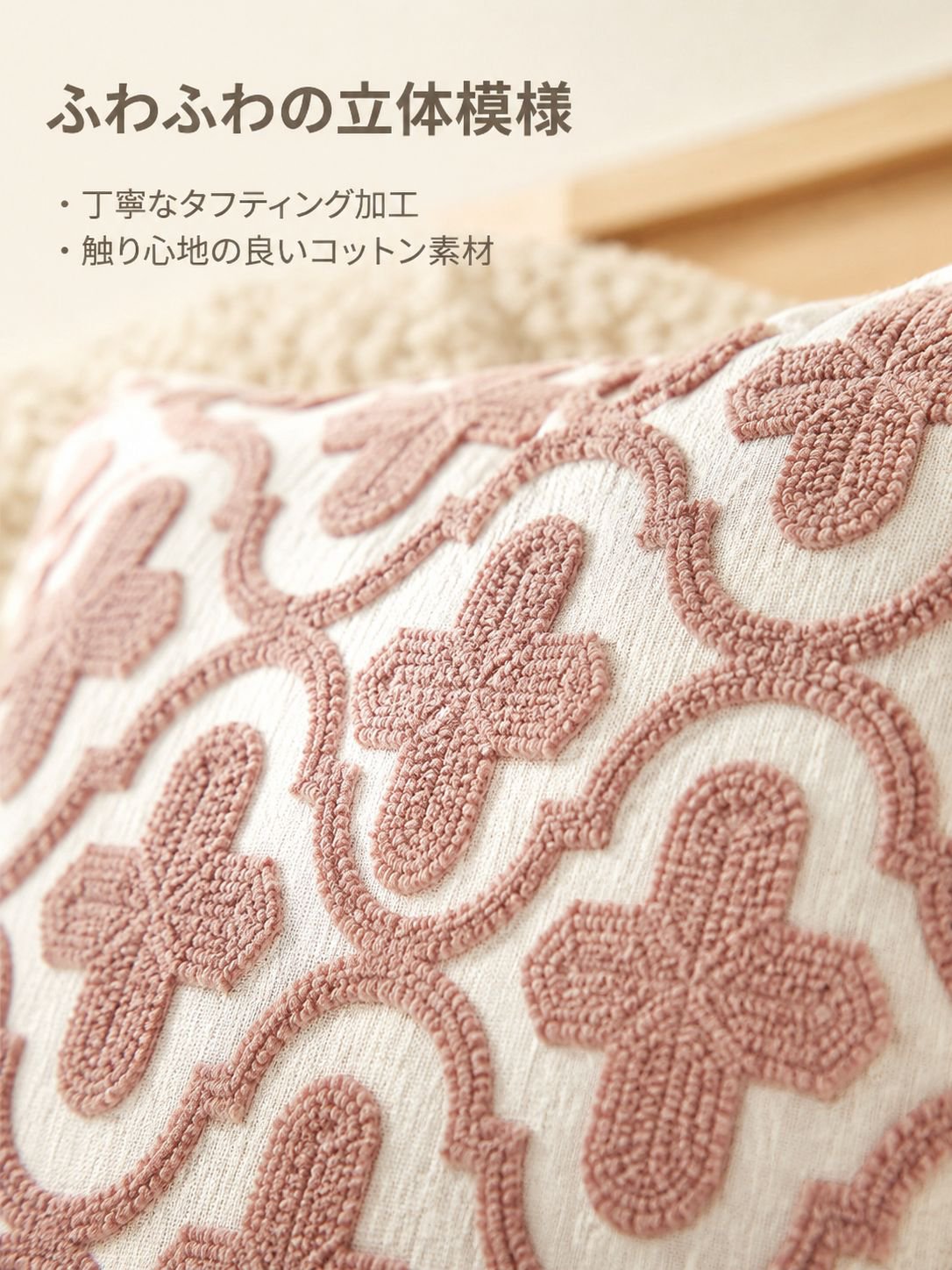 ソファ用ランバーピローケース