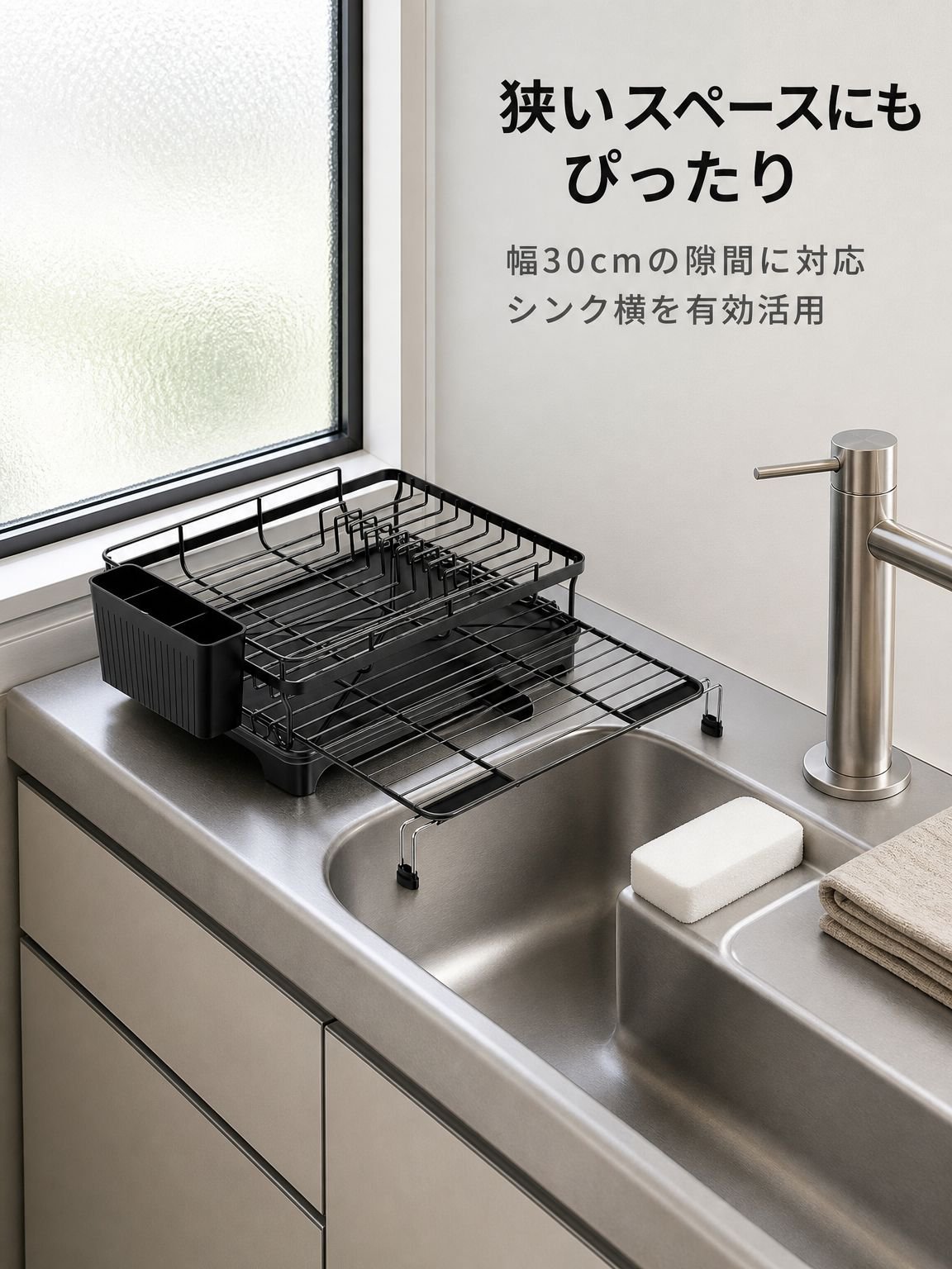 キッチン伸縮式排水ラック、食器ラック
