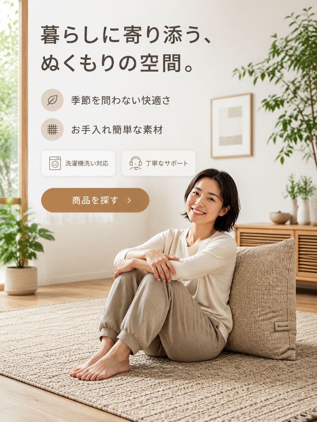 オンラインショッピングモール