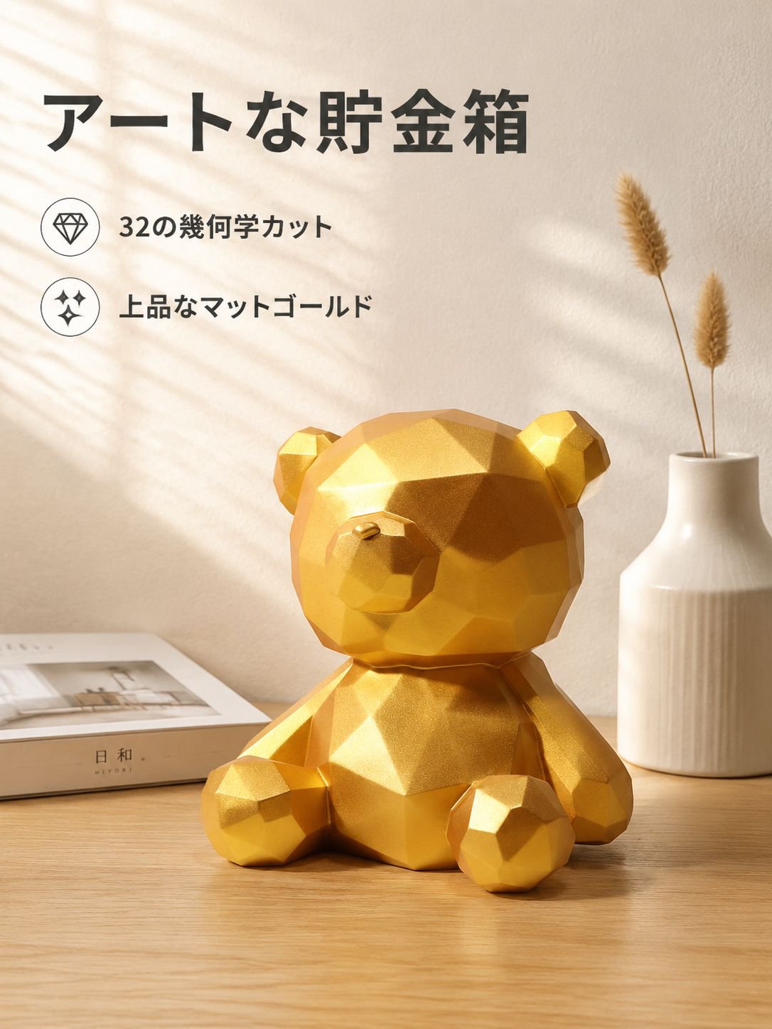 シンプルセラミック貯金箱