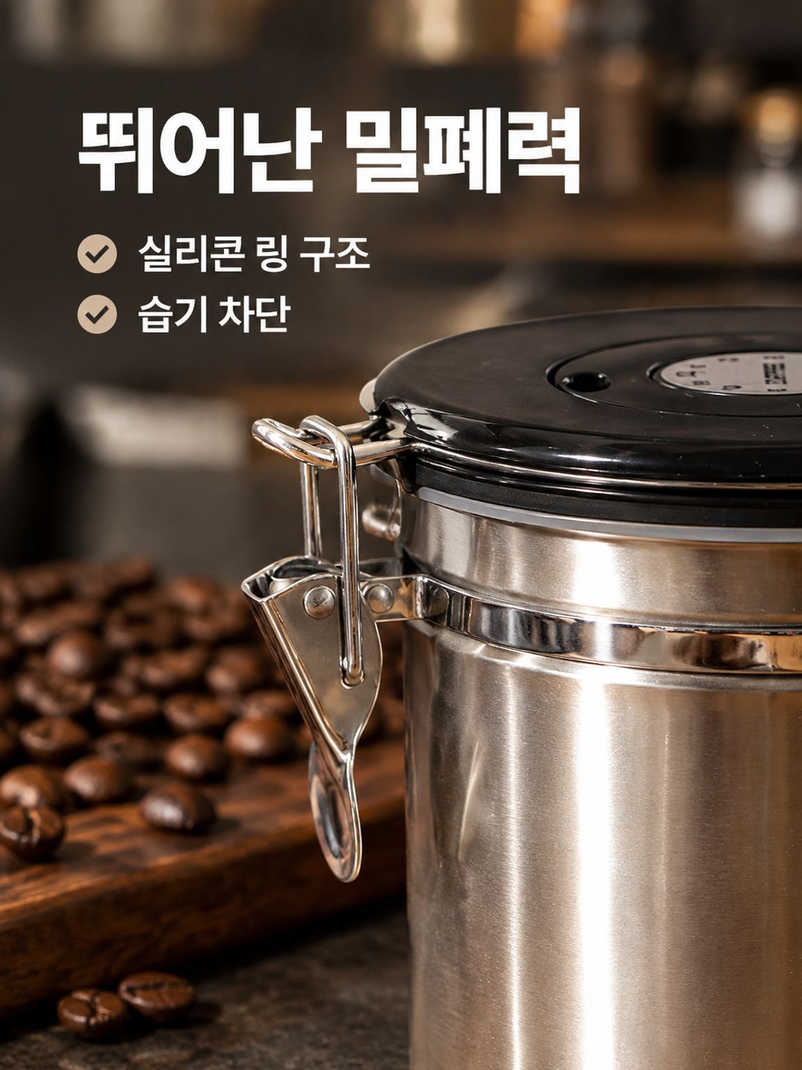 주방 수납 보관용기