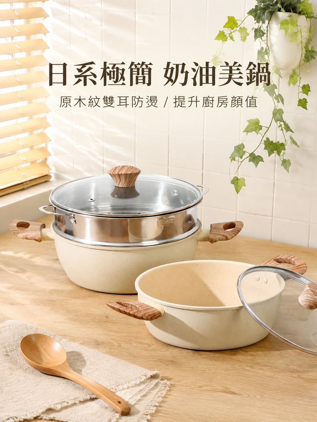 多功能可視化雙耳加厚煮鍋