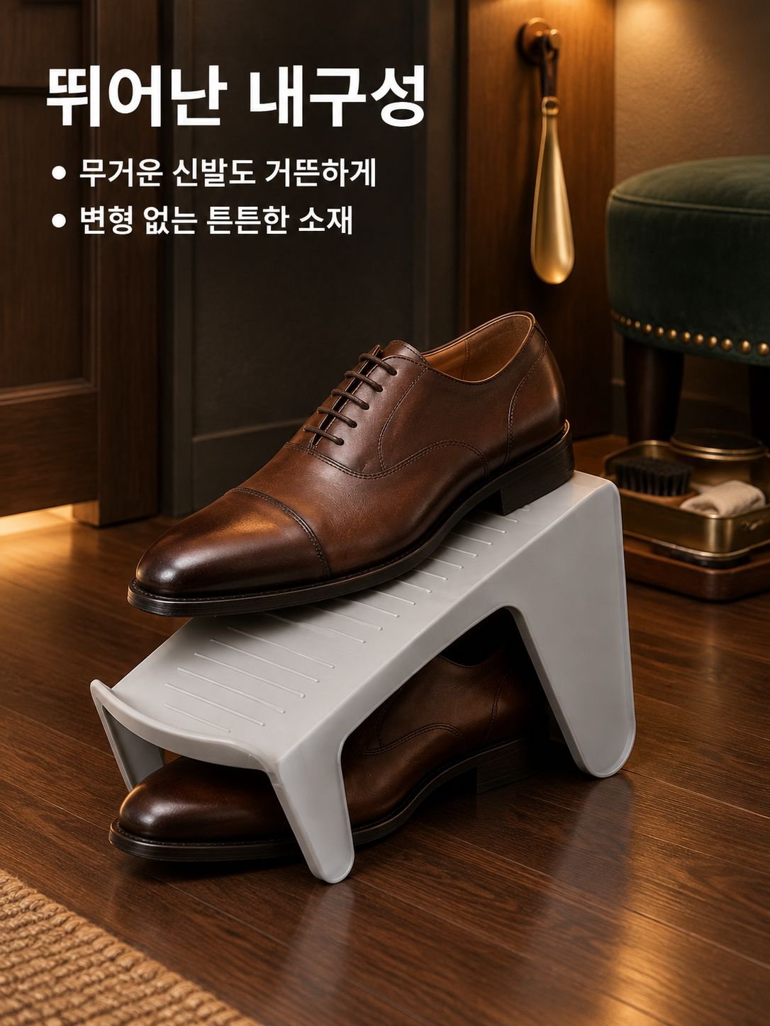 심플 이중 일체형 신발 수납장