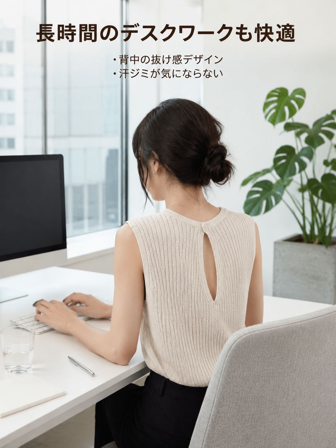 通気性抜群のアイスシルクトップスディテール