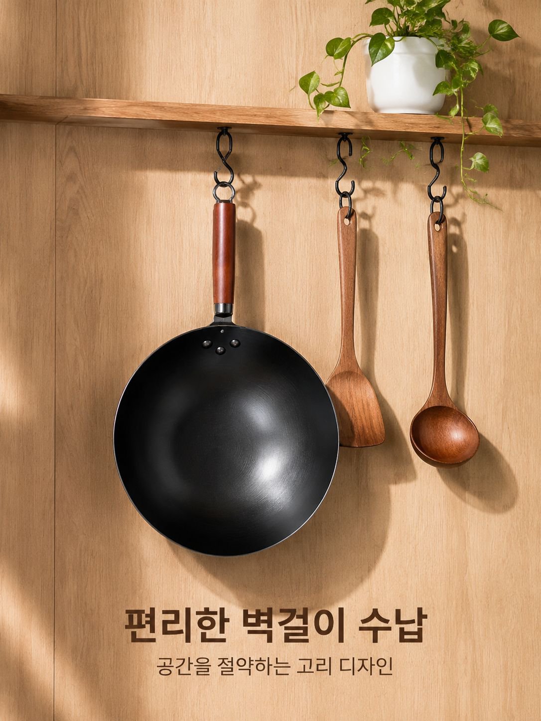 가정용 웍
