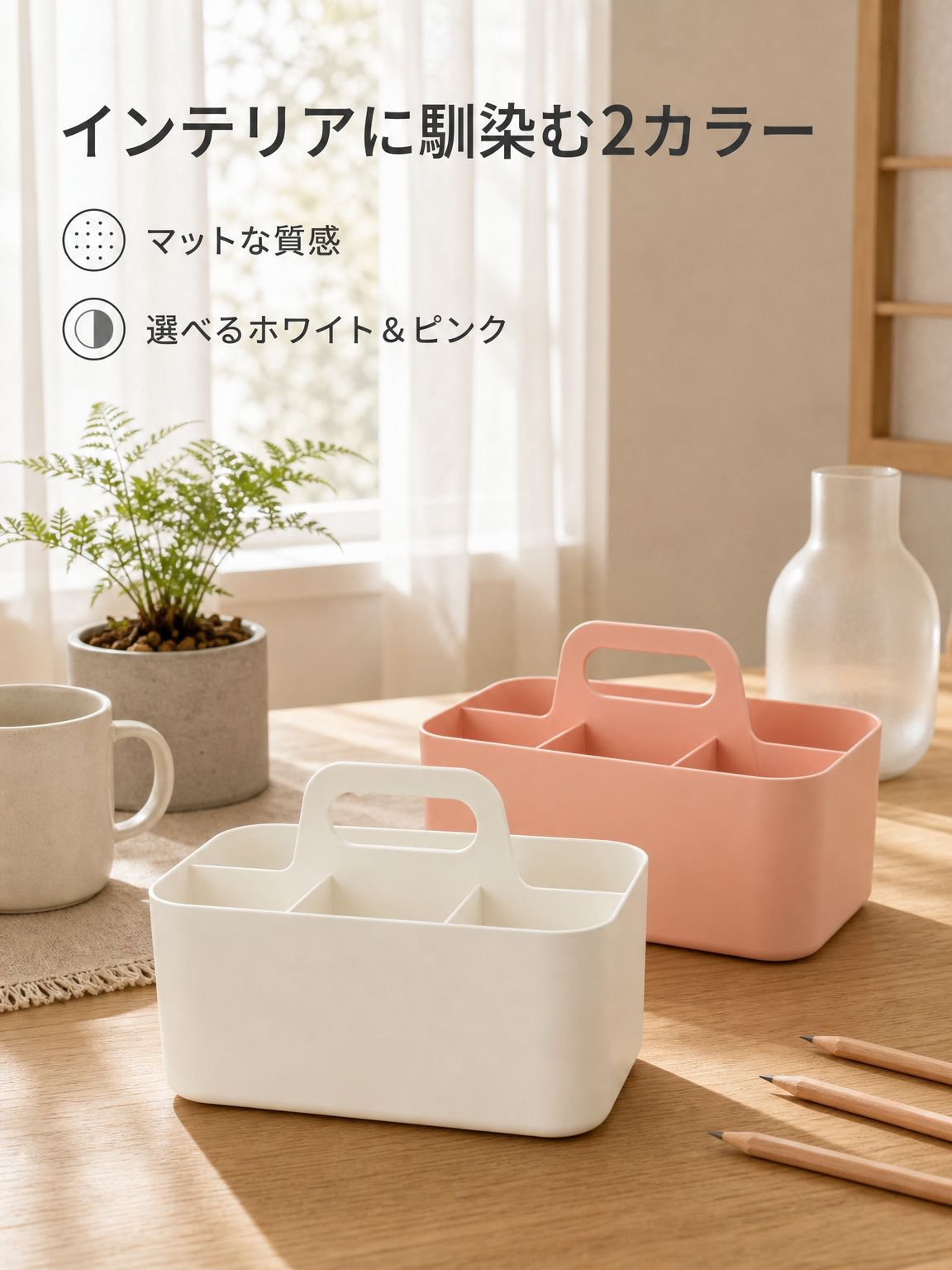 デスク用文房具収納ボックス