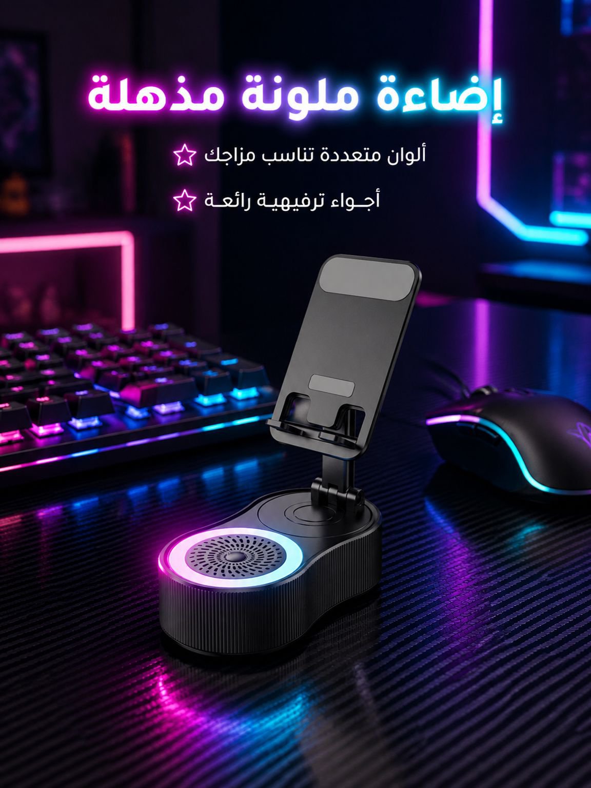 مكبر صوت متعدد الوظائف مع حامل هاتف قابل للتعديل