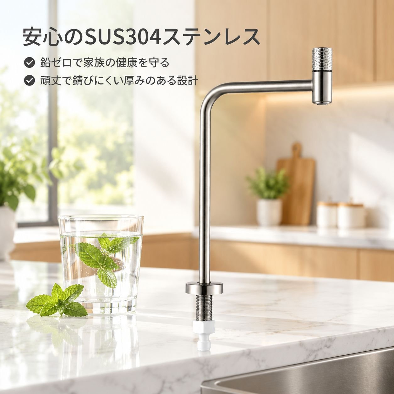 ステンレス製冷水直噴浄水器付き直噴蛇口
