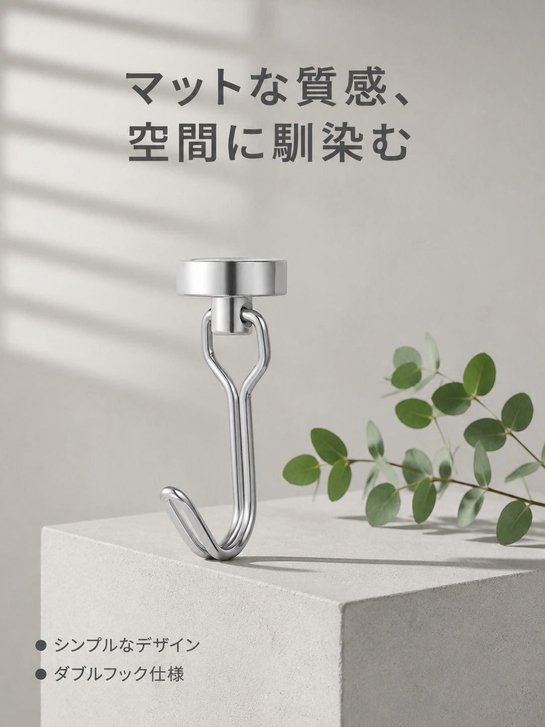 マグネットフック