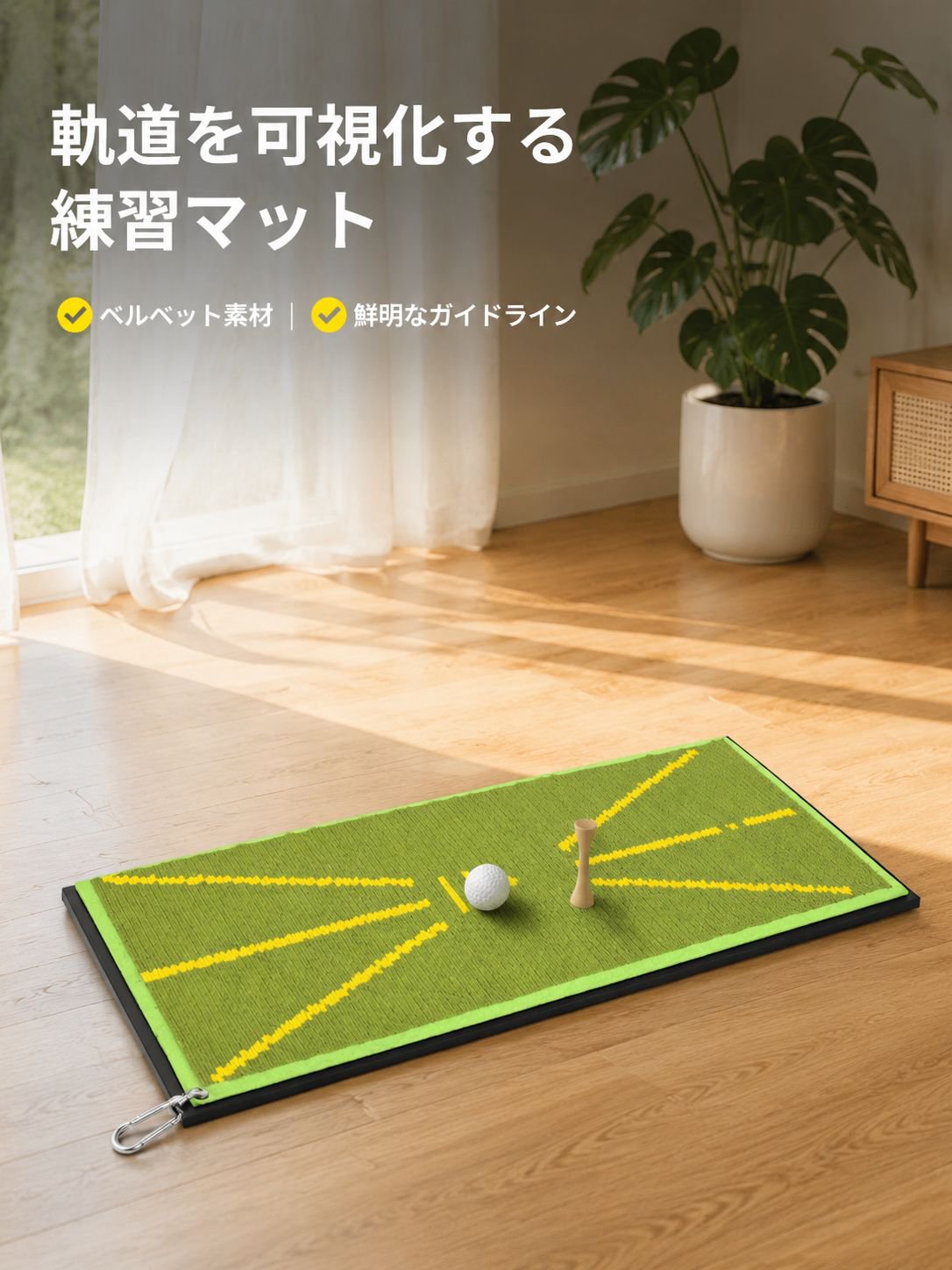 ゴルフショット軌道補助器