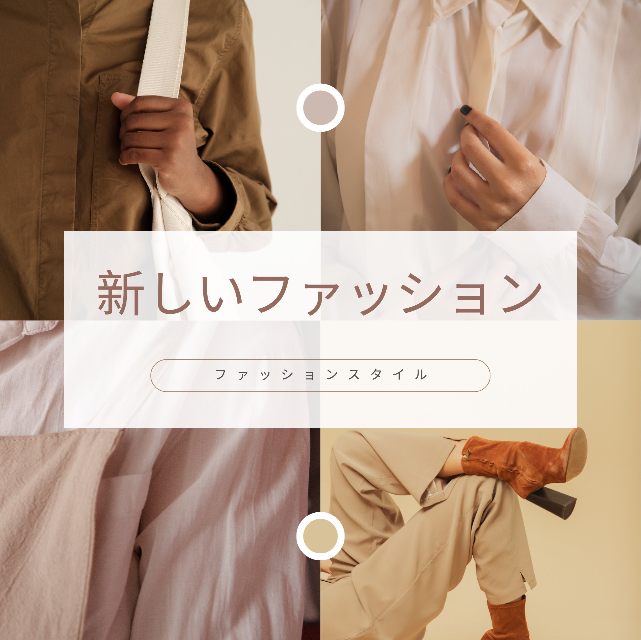 洗練された生活がここから始まる