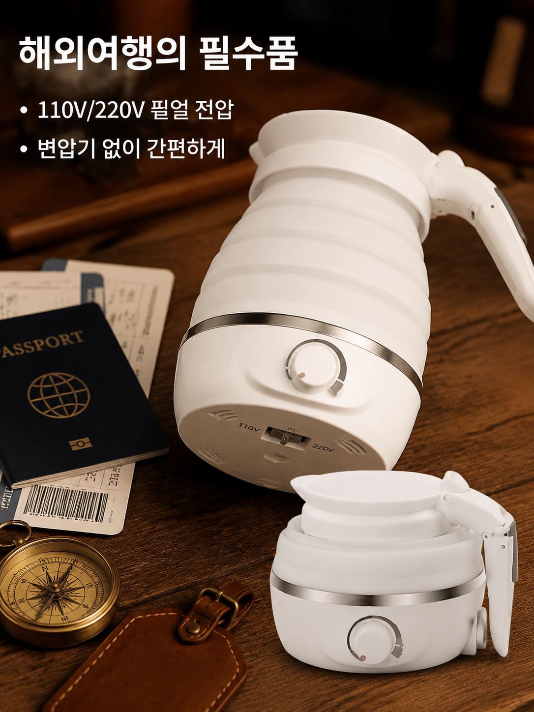 실리콘 접이식 여행용 물병
