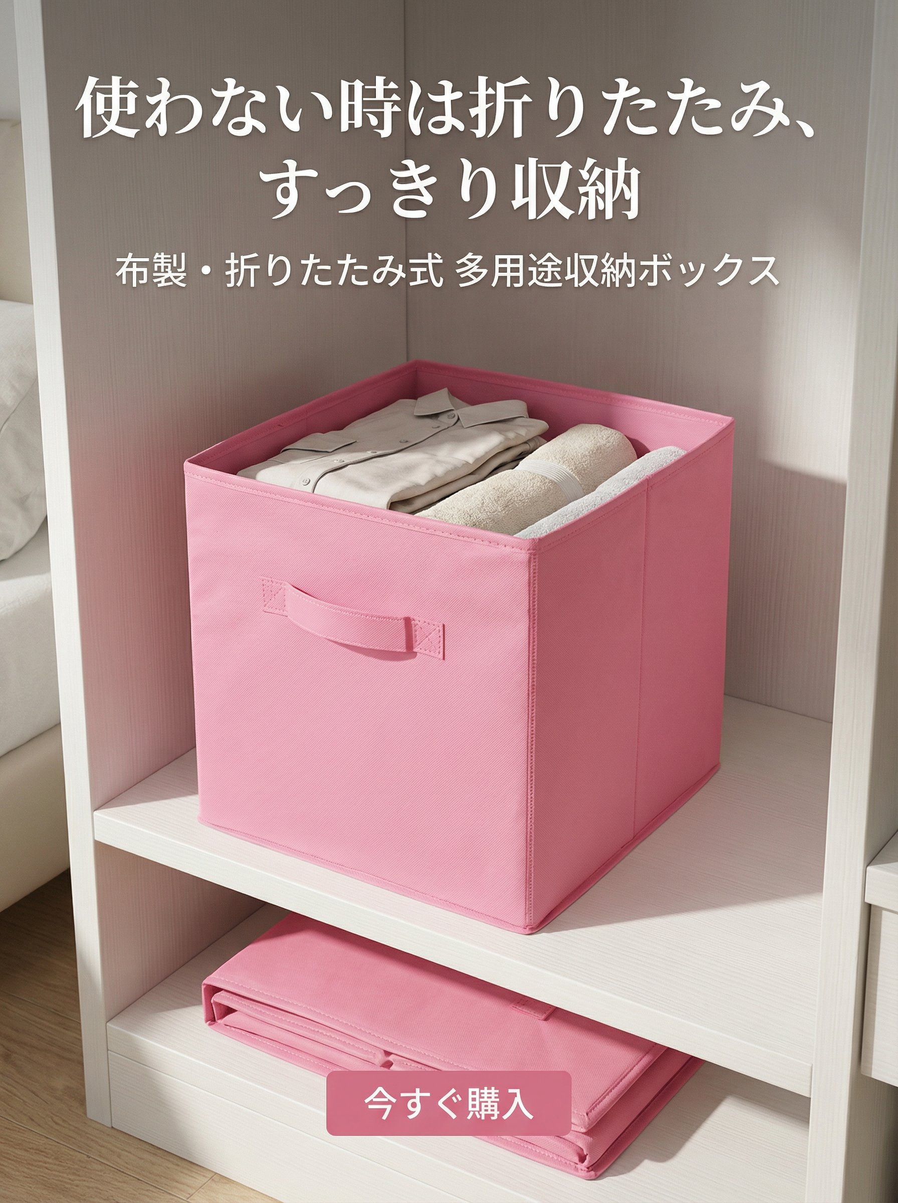 オンラインストア