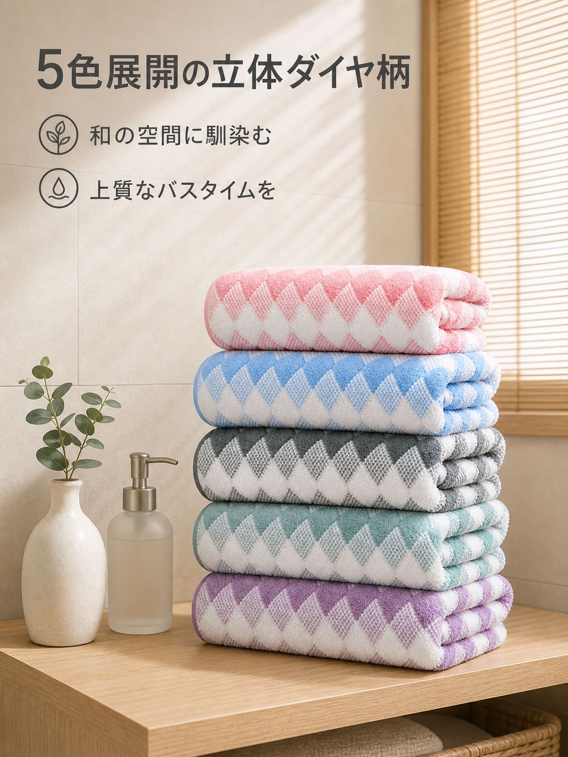 厚手で吸水性に優れたタオル