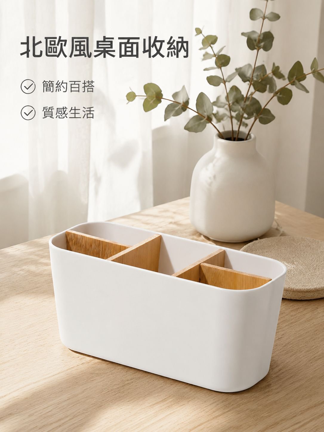 桌面多功能收納盒