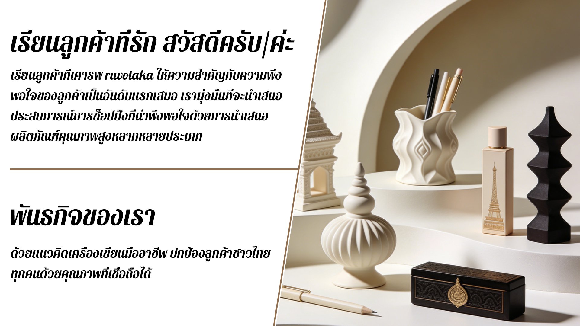 ruvotaka.com