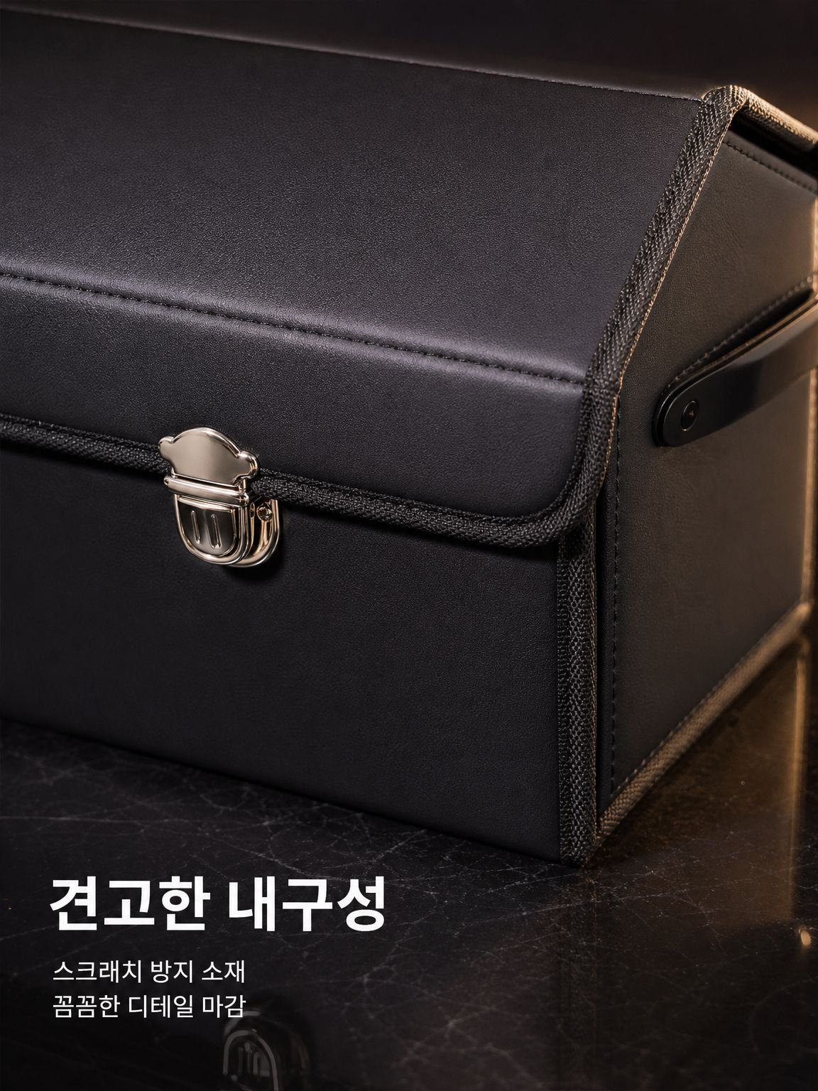 자동차 내부를 정리하는 차량용 수납함