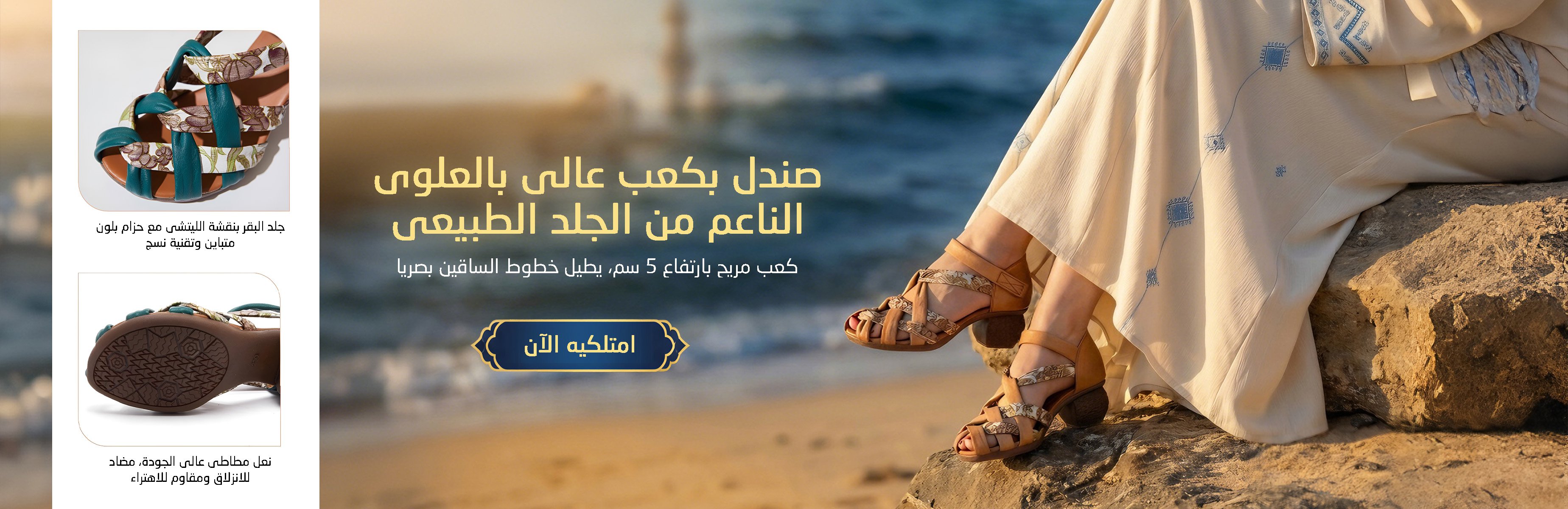 تسوق أحدث موديلات الأحذية النسائية بأسعار رائعة في السعودية,اختيارك المثالي لأحذية الراحة والجودة في المملكة العربية السعودية,أحذية رياضية وعصرية للرجال والنساء بأسعار تنافسية,تسوق صنادل وبوتات أنيقة تناسب جميع المواسم في السعودية,أحذية بكعب عالي تناسب ال